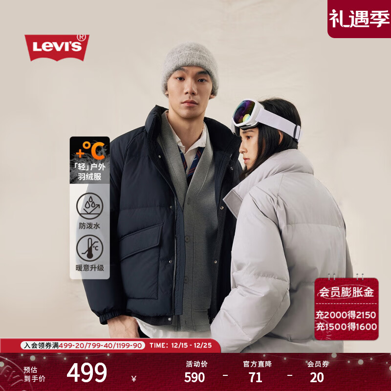 Levi's李维斯25年秋冬新款情侣美式休闲都市通勤简约立领羽绒服 黑色 L