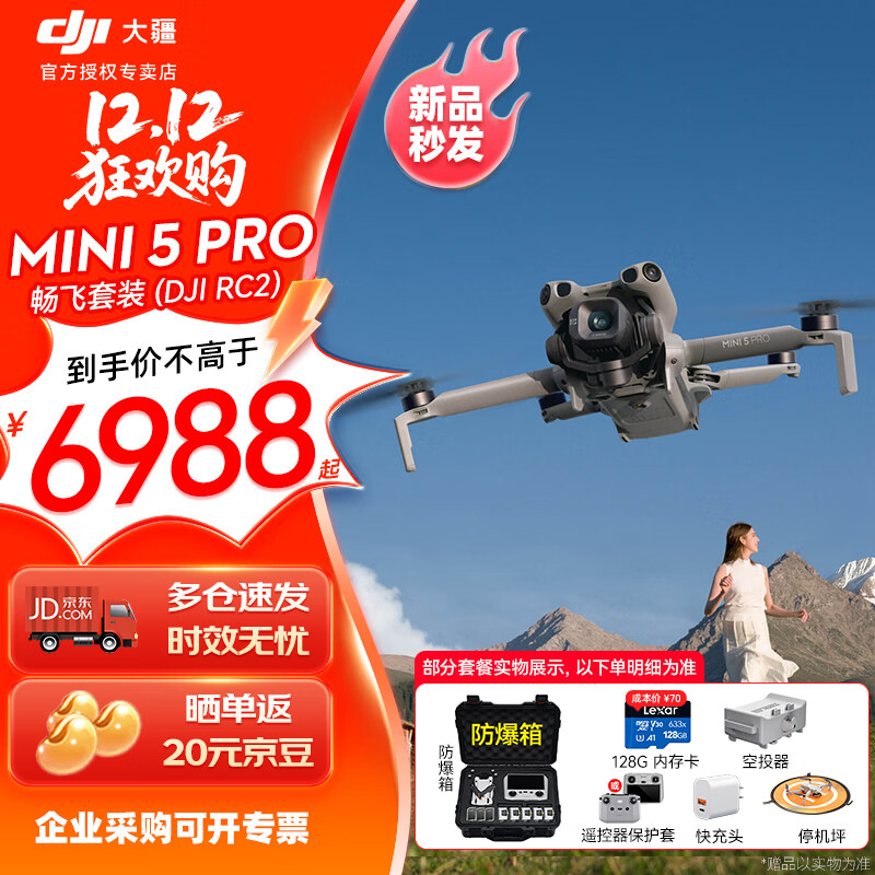 󽮣DJIMini5pro ˻1Ӣ5ż˻ רҵܸȫСͱЯ Mini 5 Pro װ (DJI RC2 ٷ ٷ䣨ڴ濨 6988Ԫ