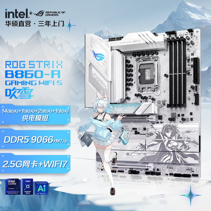 ROG STRIX B860-A GAMING WIFI S��ҹ��ȵ羺��ѩ���� ֧�� CPU285K/265K/265KF Intel B860/LGA1851 �����״�ѩ��B860-A WIFI S