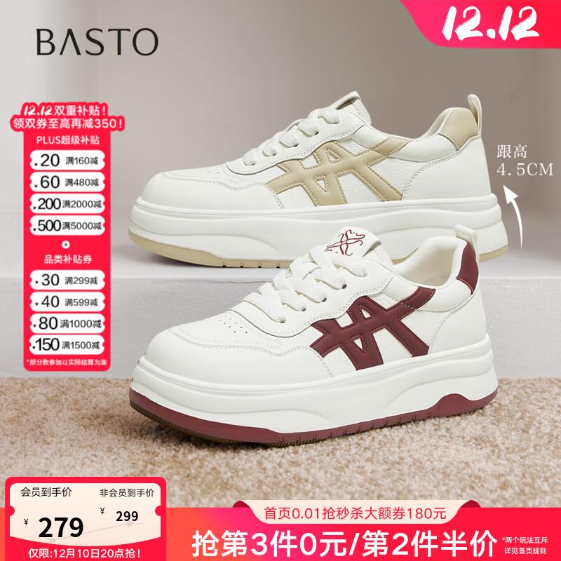 百思图2025秋季商场新款松糕厚底板鞋小白鞋女运动休闲鞋W2025CM5 米色/杏色 37