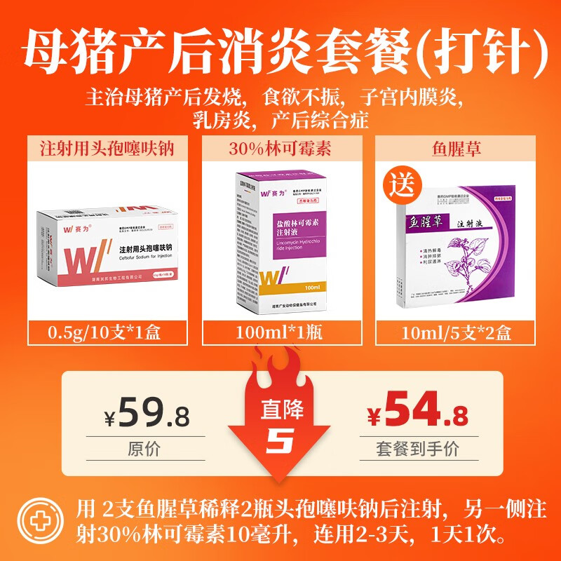 赛为兽药头孢噻呋钠注射液粉针兽用猪牛羊鸡用药禽药抗菌消炎药头孢