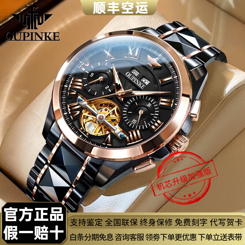 机械表品牌排行前十名揭秘：这10款精准耐用经典之选-图片1