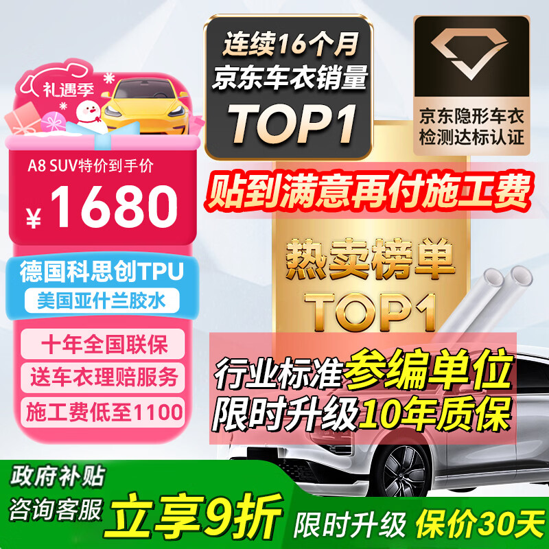 ATX隐形车衣全车身贴膜隐身车衣膜TPU材质汽车漆面保护膜透明全车膜特斯拉su7问界车衣	