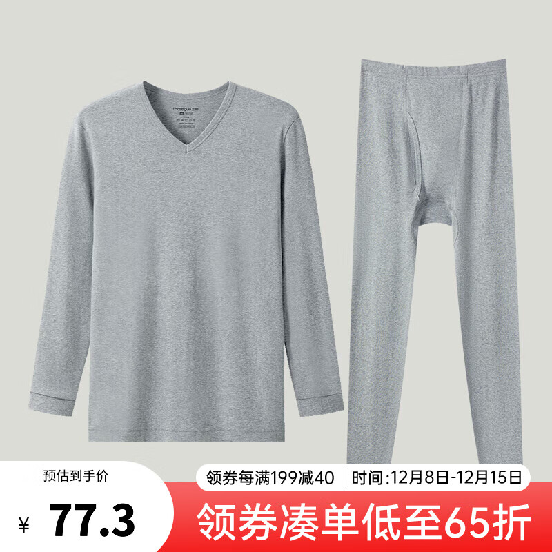 三枪（THREEGUN）[2件]保暖内衣男纯棉套装柔软透罗纹高弹秋衣秋裤秋冬季抗静电 【V领上衣+裤子】浅麻灰+浅麻灰 XL