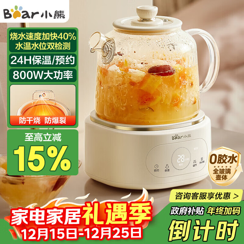 小熊（Bear）全玻璃壶体养生壶恒温壶 办公室多功能煮茶壶花茶壶 0金属养生杯 24h预约24h保温 1L YSH-P10Q7