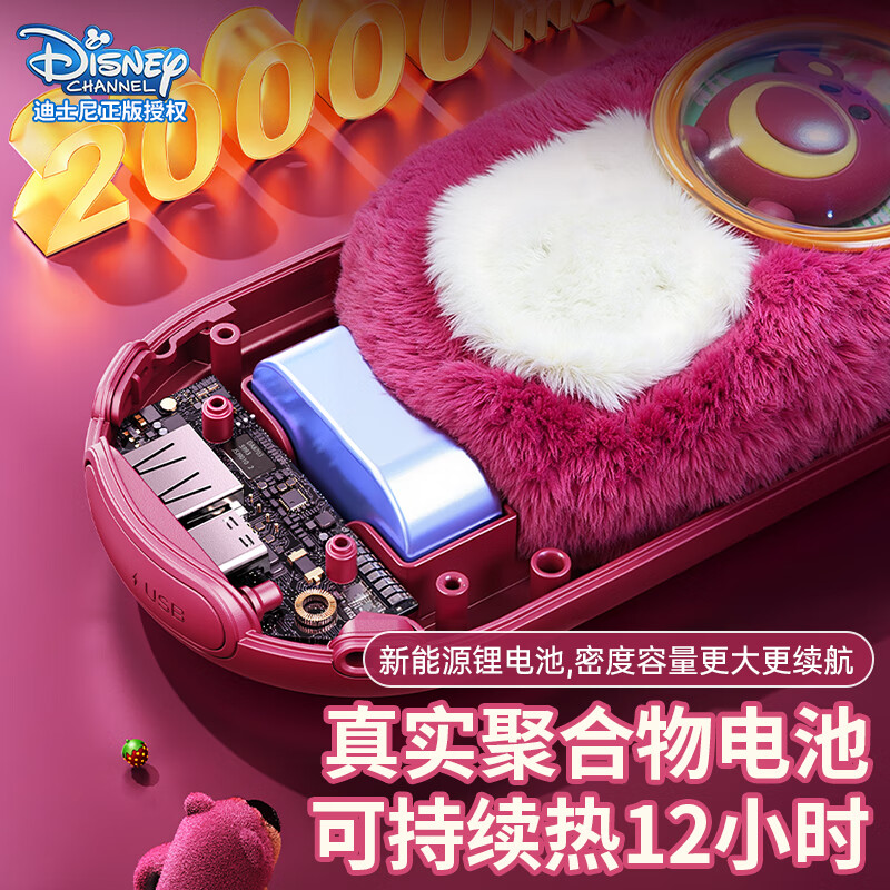 奢姿2025新款草莓熊暖手宝充电宝女生暖宝宝生日礼物圣诞节礼物送女朋友暖手神器无水电暖宝 【草莓熊+公仔毛绒套】暖手12小时