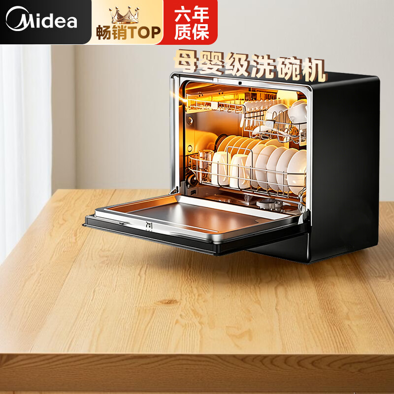 美的洗碗机台式 壁挂式全自动家用小型一级水效厨房智能小户型性价比刷碗机UP2 Pro 5套容量 UP2 Pro