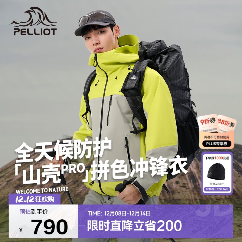 伯希和（Pelliot）[山壳pro]户外硬壳冲锋衣男女防水夏季登山外套124301006拼绿XS