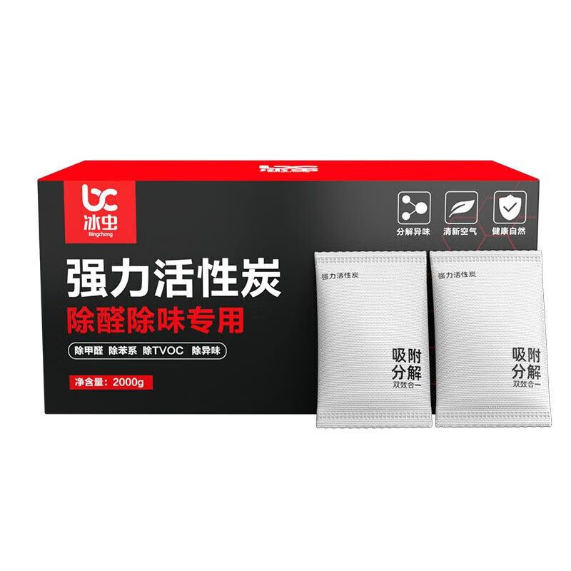 冰蟲高碘值活性炭 2000g/盒 凈化去除甲醛清除劑光觸媒納米銀鈦活性炭 2000g