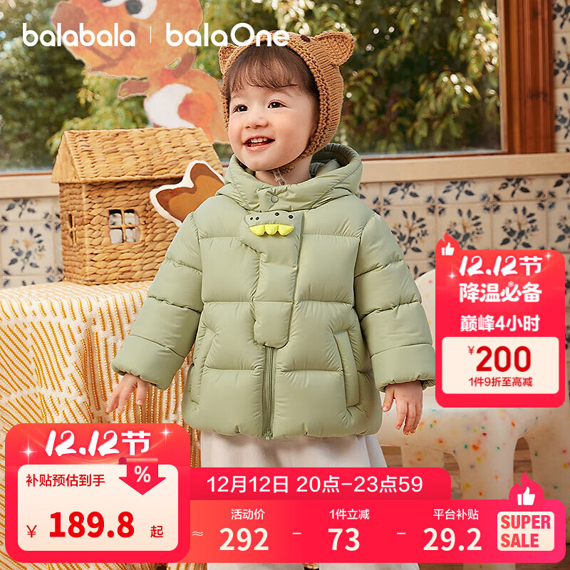 巴拉巴拉童装宝宝羽绒服三防男童冬装女童连帽外套萌趣2025新款面包服外套 灰豆绿小恐龙40924-白鸭绒 110 充绒量67g