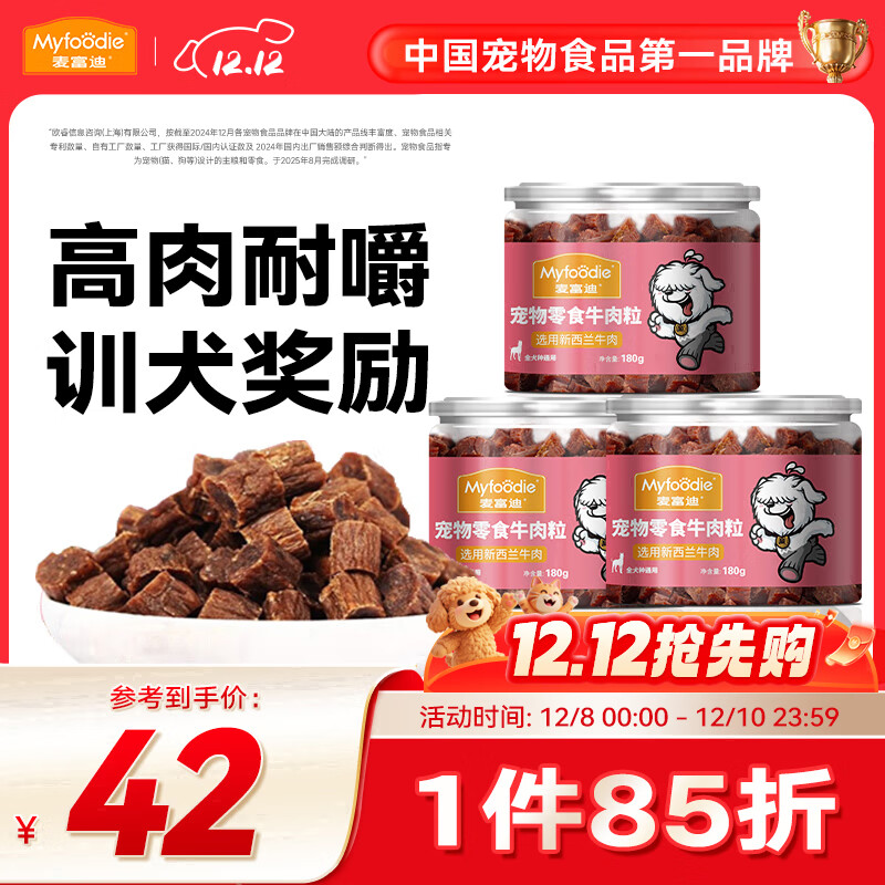 󸻵 ʳ ȮȮȫȮͨóѵȮʳ ţ180g*3 37.8Ԫ