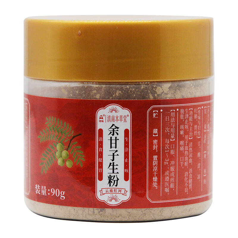 鸿翔一心堂鸿翔余甘子生粉 生津止咳 消食健胃 1盒90g【塑瓶款、大规格、内含勺、服用方便】