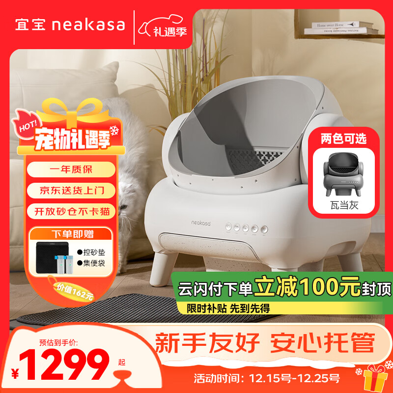 宜宝开放式全自动猫砂盆 大号容量智能猫厕所电动铲屎升级款M1+白