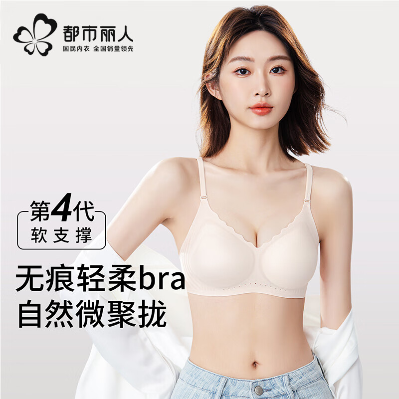 都市丽人挂脖美背内衣女外扩加厚小胸显大u型聚拢一体式无痕隐形露背文胸 粉肤 M 建议95-110斤