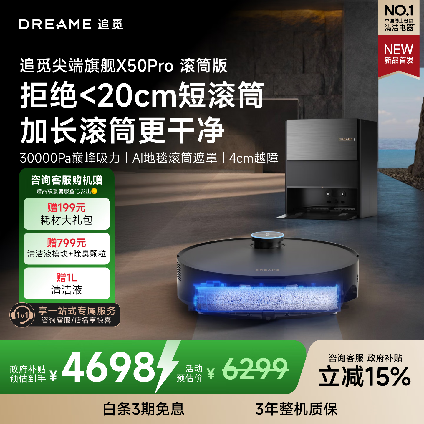 追觅X50Pro滚筒版扫地机器人扫拖一体自动清洗全自动基站自清洁洗烘一体水箱版