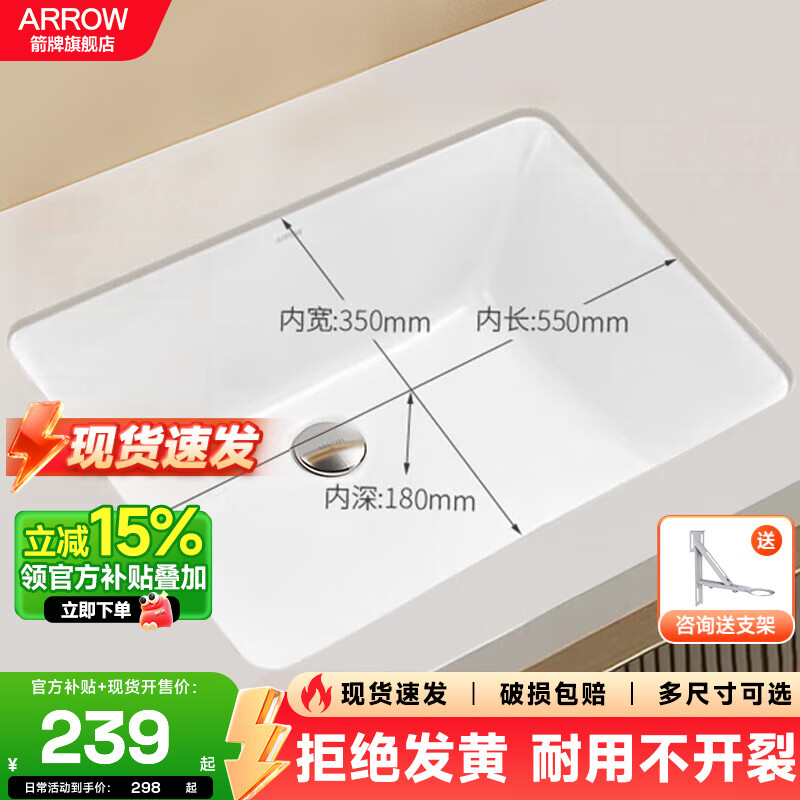 ���ڲ��������ƣ�ARROW��ϴ���跽���մ���̨����ϴ������õ���ԡ�ҹ�Ƕ��ʽ������̨̨�� ��24�硿C1���62*42+��ˮ��װ 222.7Ԫ(������)