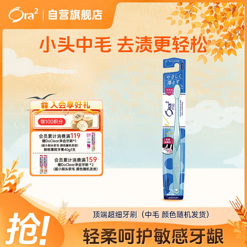 ֳݣOra2ˢ ϸ(ë) Сˢͷ ǻ ϸ΢ȥ ɫ ձ 26.86Ԫ2(13.43Ԫ/)