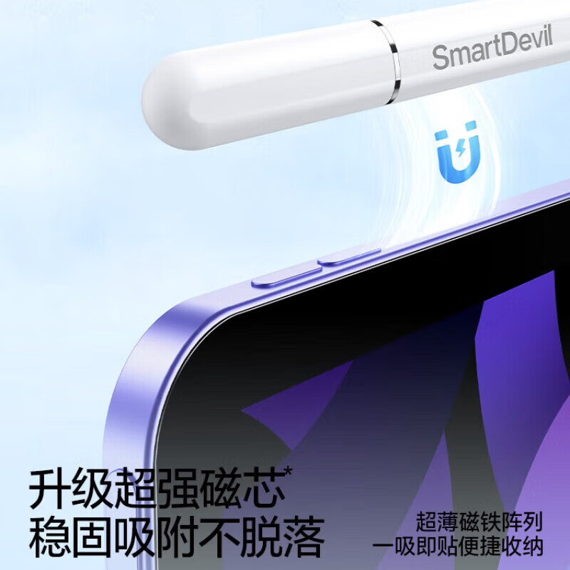 闪魔适用华为手写笔iPad电容笔apple pencil小米触控笔安卓平板手机绘画学习磁吸触屏笔 二合一磁吸版【珍珠白】磁吸笔帽*送笔头笔帽 贈笔头笔帽