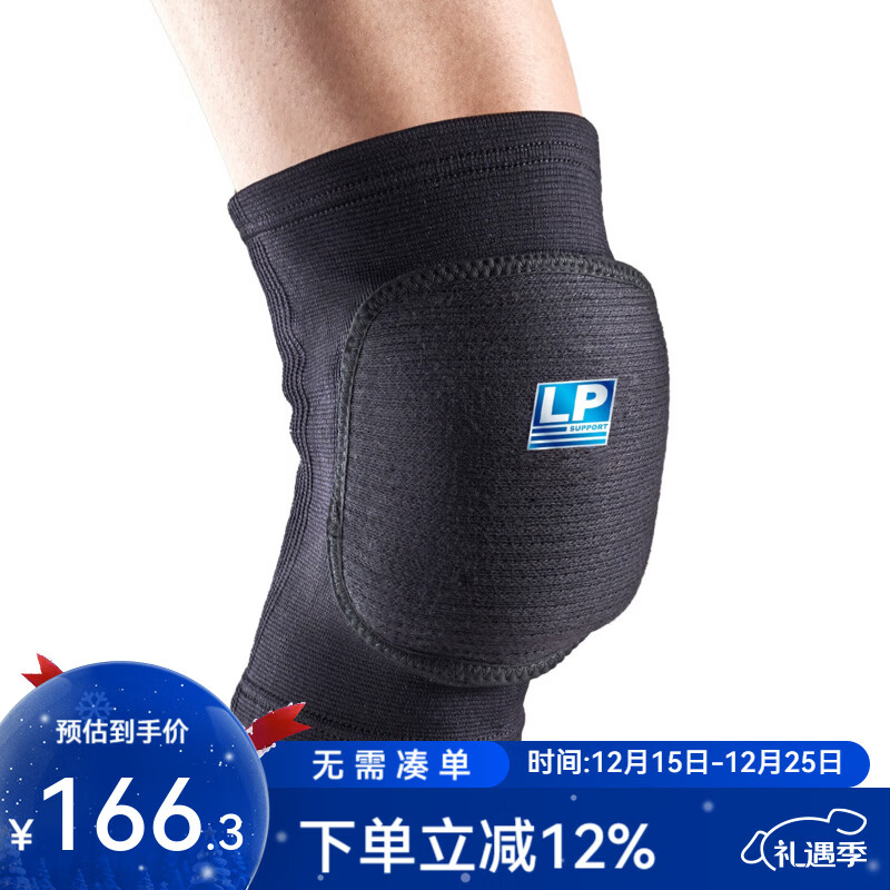 LP609中考排球护膝 专业训练加厚保护 运动防撞跪地护具守门员护膝 黑色一对 均码 京东折扣/优惠券