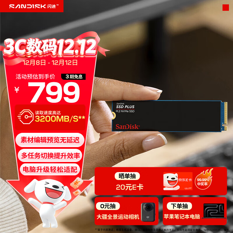 ϣSanDisk1TB SSD̬Ӳ3200MB/sPLUSܼǿM.2ӿNVMeЭPCIe3.0ٱʼǱݵ2280 789Ԫ