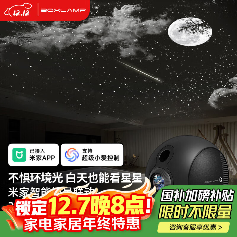 BOXLAMPܷΧǿյPlusǿͶӰ20W׼APPǿնװ 898.2Ԫ()