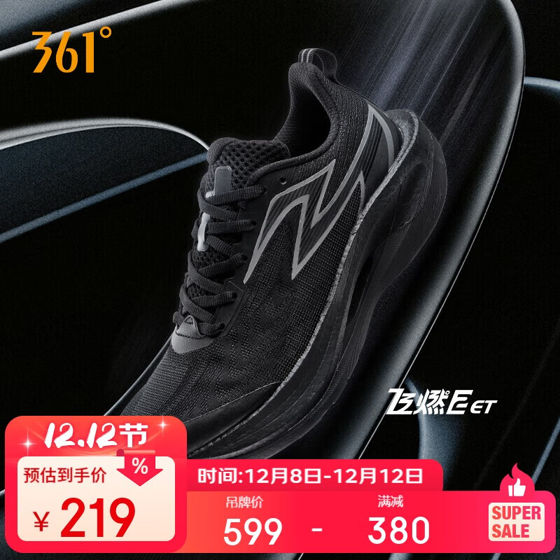 361°运动鞋男鞋飞燃2ET碳临界竞速马拉松比赛跑步鞋子男672412209-16