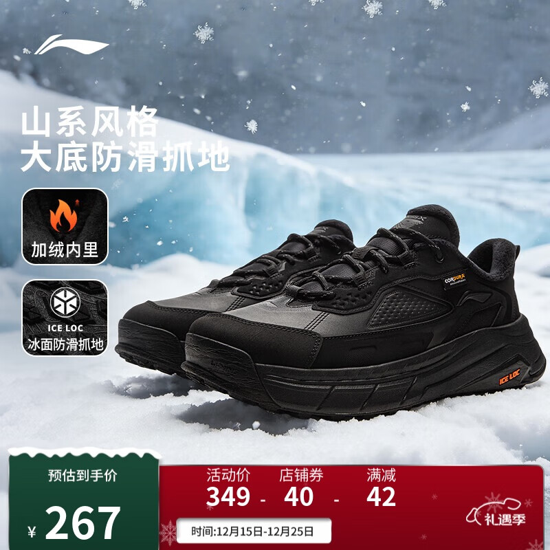 李宁星途2 LOW 加绒版丨高暖绒潮流休闲鞋男女同款保暖运动鞋AGLV171