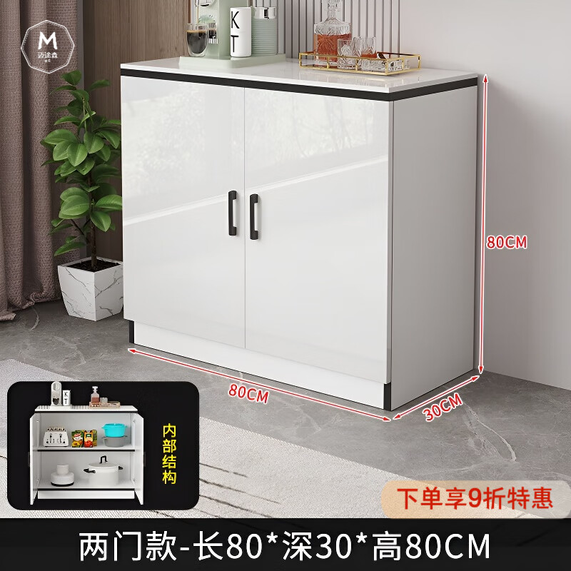 迈途森简约现代岩板台面餐边柜多功能收纳客厅靠墙一体柜储物可定制橱柜 白色柜体加白石纹岩板 80长30深80高