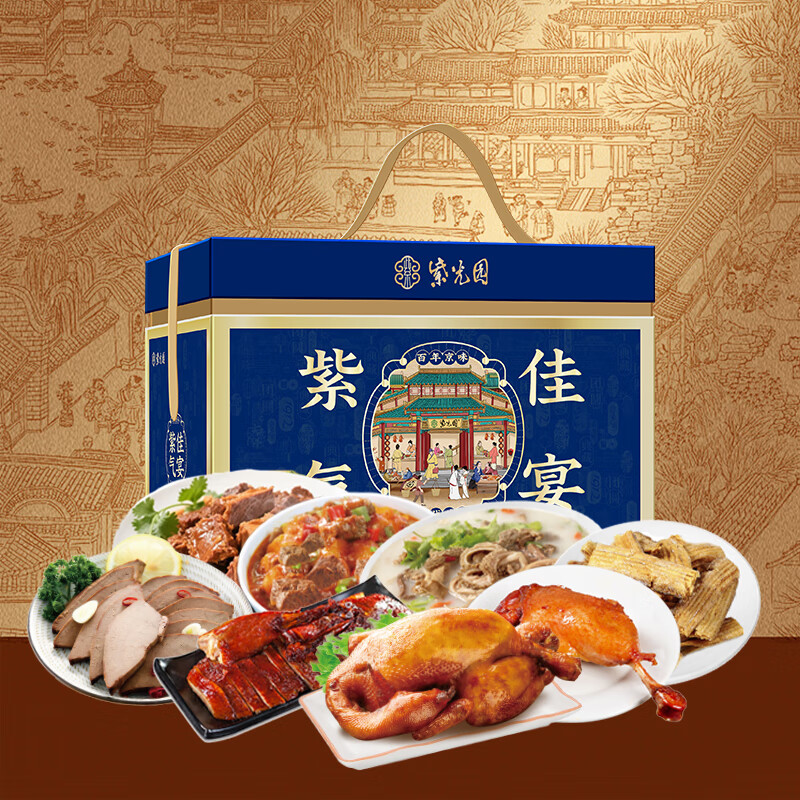 紫光園牛肉熟食即食老北京特產(chǎn)筋頭巴腦醬牛羊肉清真回民春節年貨禮盒 紫光園-紫氣佳宴清真熟食禮盒2550g