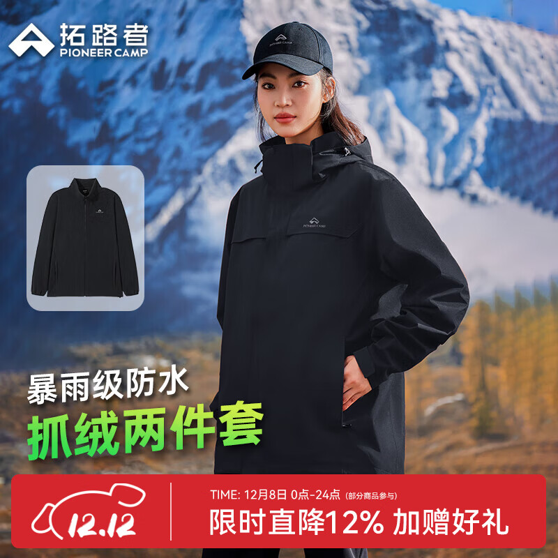 拓路者朱雀冲锋衣三合一抓绒女防风防水保暖户外夹克登山服秋冬季男外套 黑色-抓绒内胆 XL