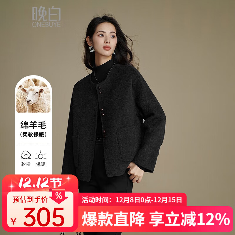 晚白【新品】2025冬款小个子圆领气质极简风毛呢外套优雅短款羊毛大衣 碳灰 L
