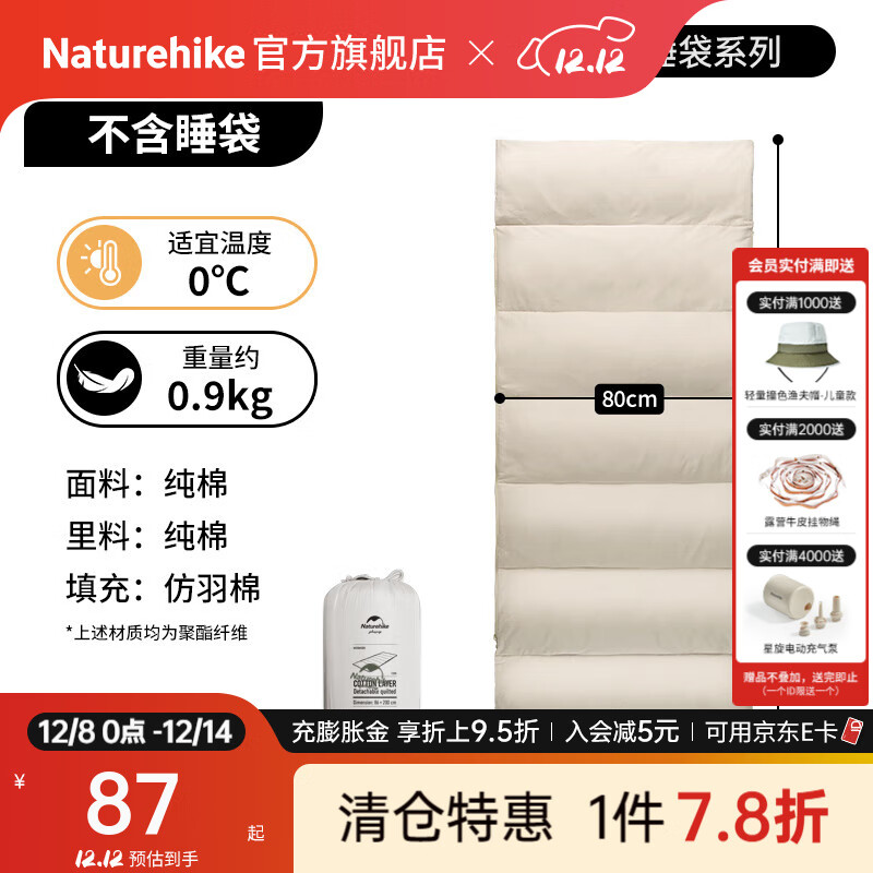 NaturehikeŲƬƴӵ˫˯¶ӪӺļͨó˷ů 0/޼в㣨˯ 75.92Ԫ