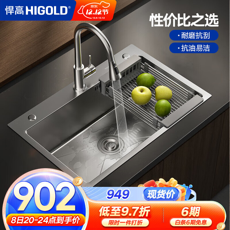 ߣHIGOLD ֹˮ۵ϴ󵥲ۼӺ304ֳϴˮ 75*45CM-Ĺܳ 743.33Ԫ