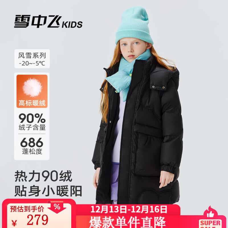 雪中飞（SNOWFLYING）【集合】儿童羽绒服男女童冬季新款加厚保暖纯色中大童面包服外套 黑色（4604） 160