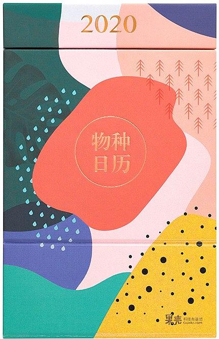 【正版现货】物种日历2020