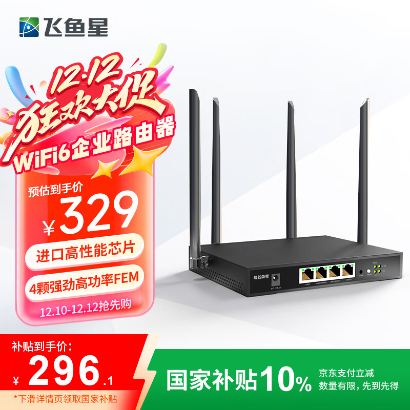 ������ 3000M 5G˫Ƶǧ����ҵ�����ø�������·���� WiFi6��ǽ��������/�ҳ��ܿ� ֧��Mesh��չAX3000