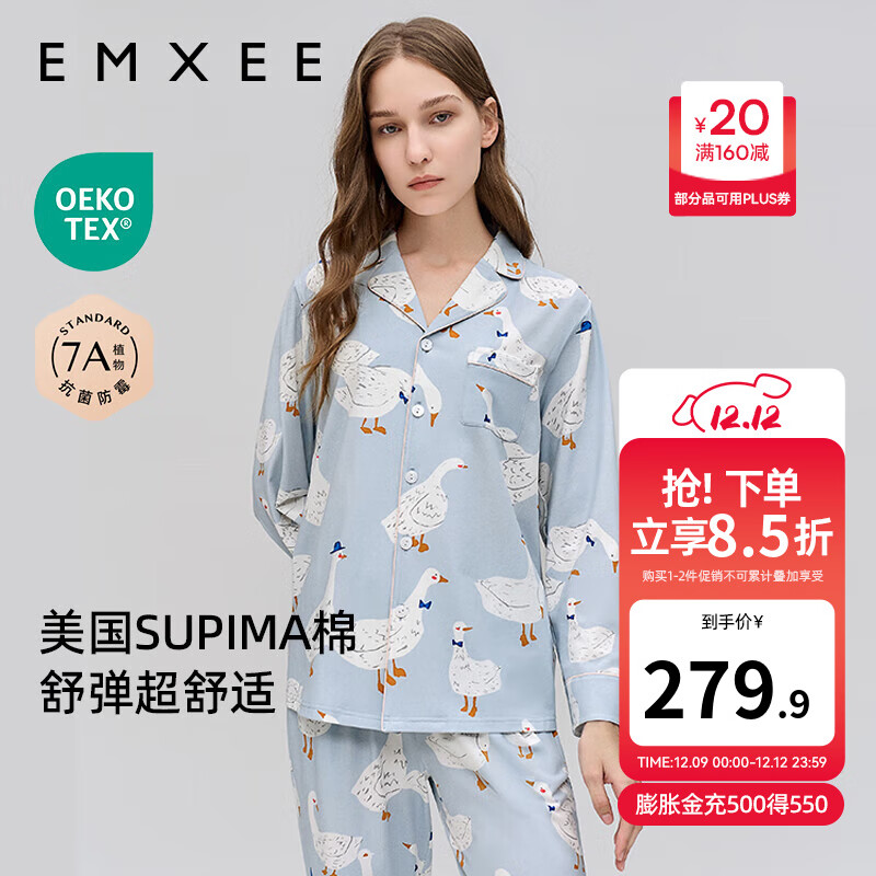 嫚熙（EMXEE）孕妇睡衣产后哺乳春秋季款月子服棉质家居服套装 嫚熙大鹅-两件套（不带哺乳口） M【适合90-115斤】