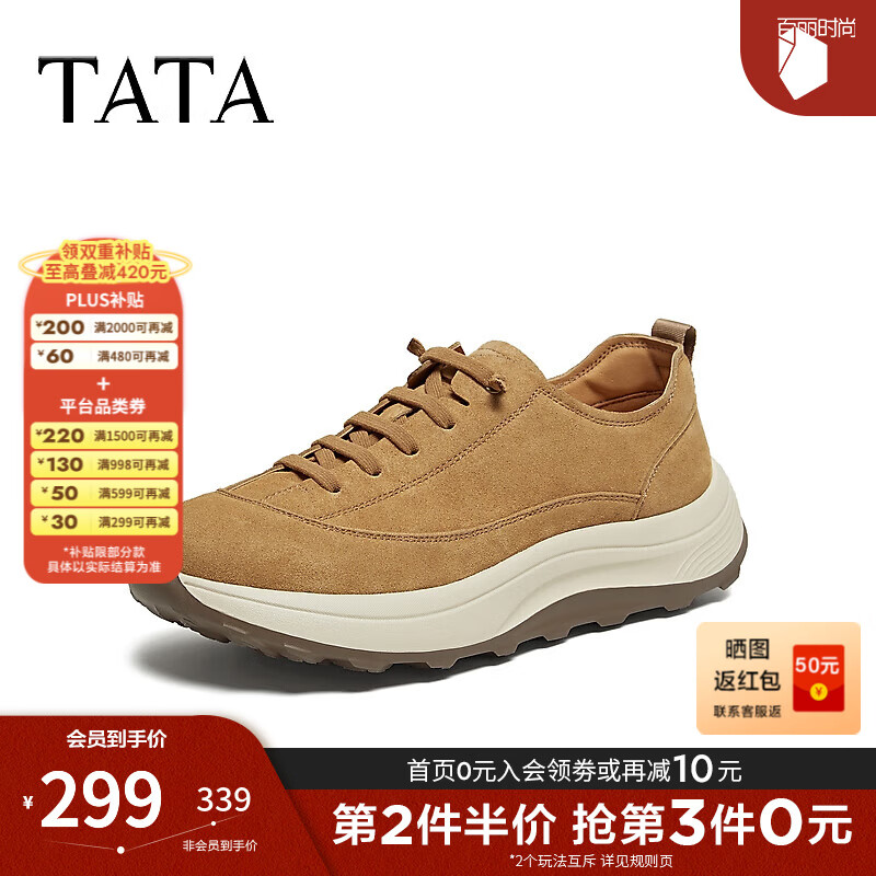 他她（TATA）2026春舒适百搭休闲男鞋新款OGA01AM6 棕色 41