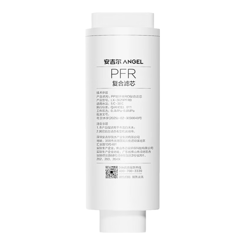 安吉爾【官方直營(yíng)】?jì)羲鳛V芯家用配件耗材通用 廚房?jì)羲畽C過(guò)濾芯 天池/玉龍快捷式哪吒系列富鍶濾芯 T1復合膜濾芯