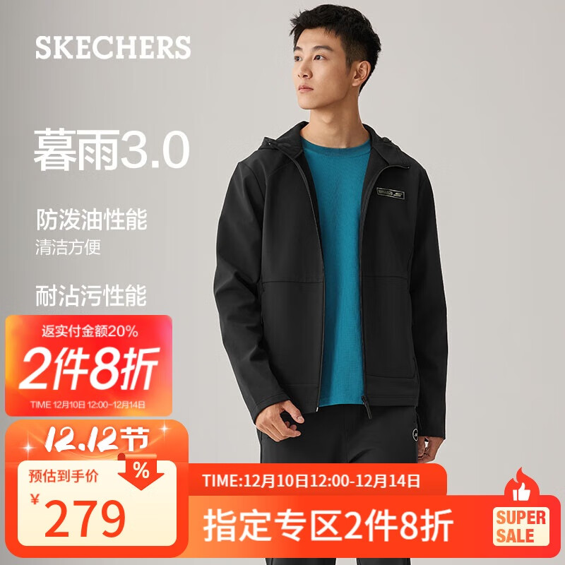 斯凯奇（Skechers）暮雨3.0外套男士2025新款秋季保温防污户外运动服P425M075