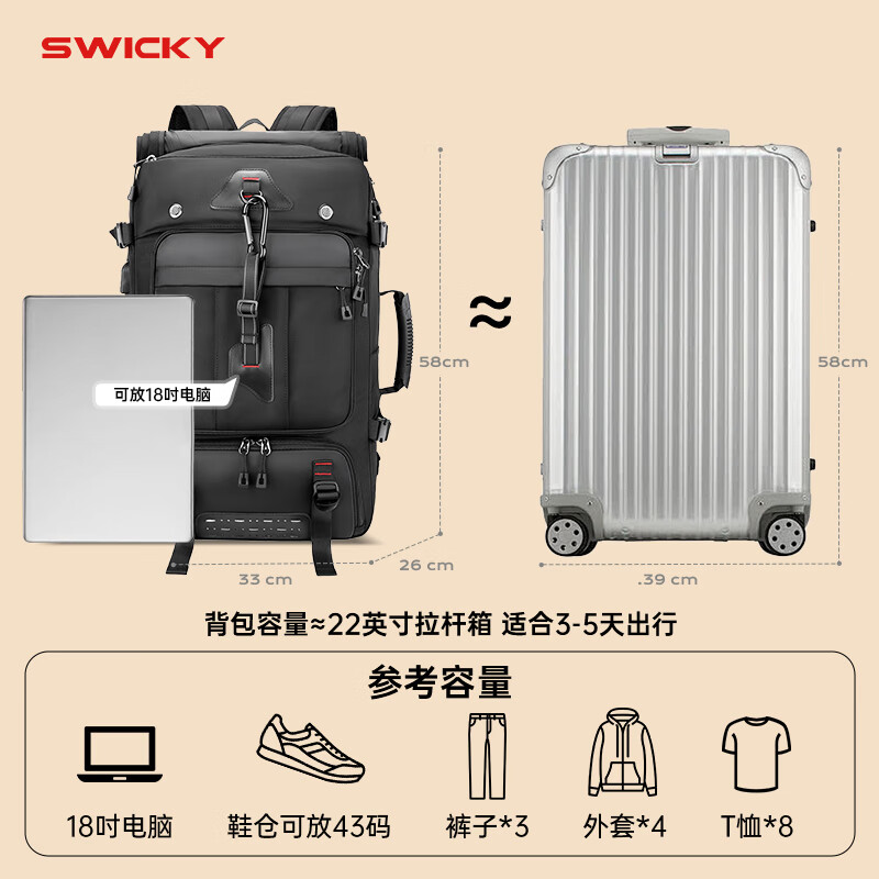 SWICKY背包男款2026年最新款户外超大容量旅行登山双肩包出差行李电脑包 通勤款【独立鞋仓+可拆卸隐藏式肩带】