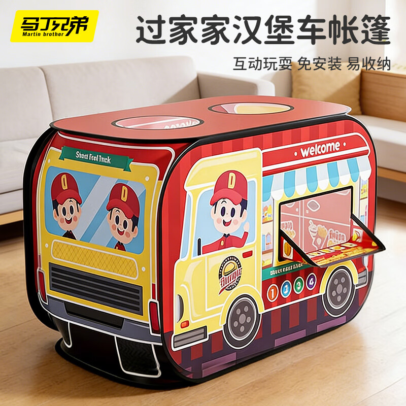 马丁兄弟儿童帐篷室内游戏屋家用户外露营过家家玩具宝宝礼物