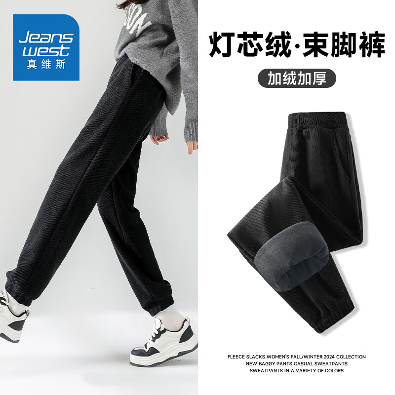 真维斯（Jeanswest）加绒裤子加厚保暖灯芯绒束脚裤冬季新款休闲裤小个子运动裤3GX 黑#纯色 XL