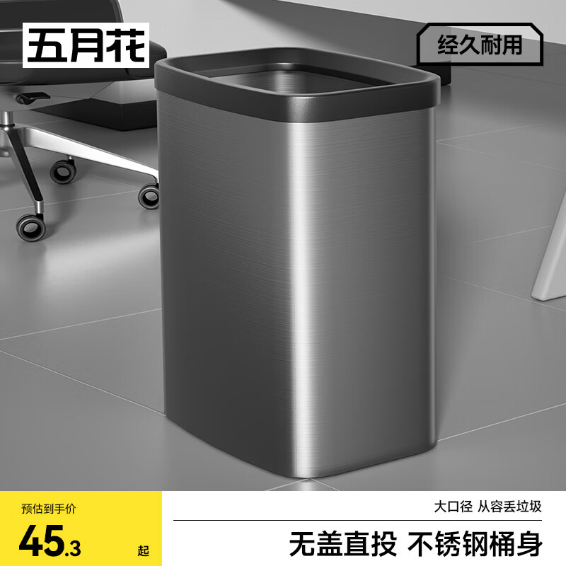 五月花不锈钢垃圾桶带压圈13L客厅厨房卫生间卧室办公室垃圾桶家用大号