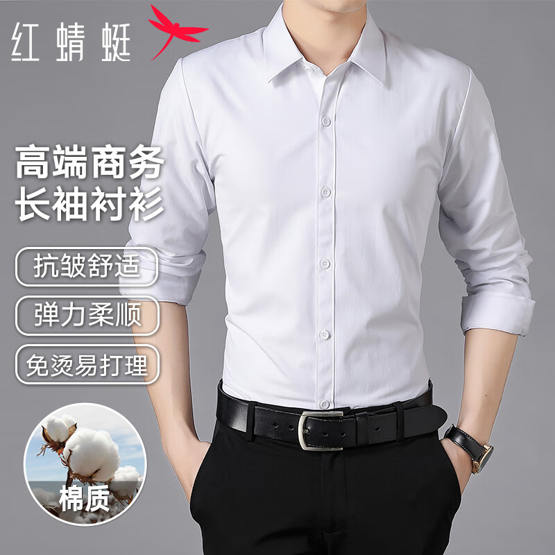 红蜻蜓（RED DRAGONFLY）衬衫男长袖打底衬棉质休闲通勤时尚百搭舒适男装上衣白色XL