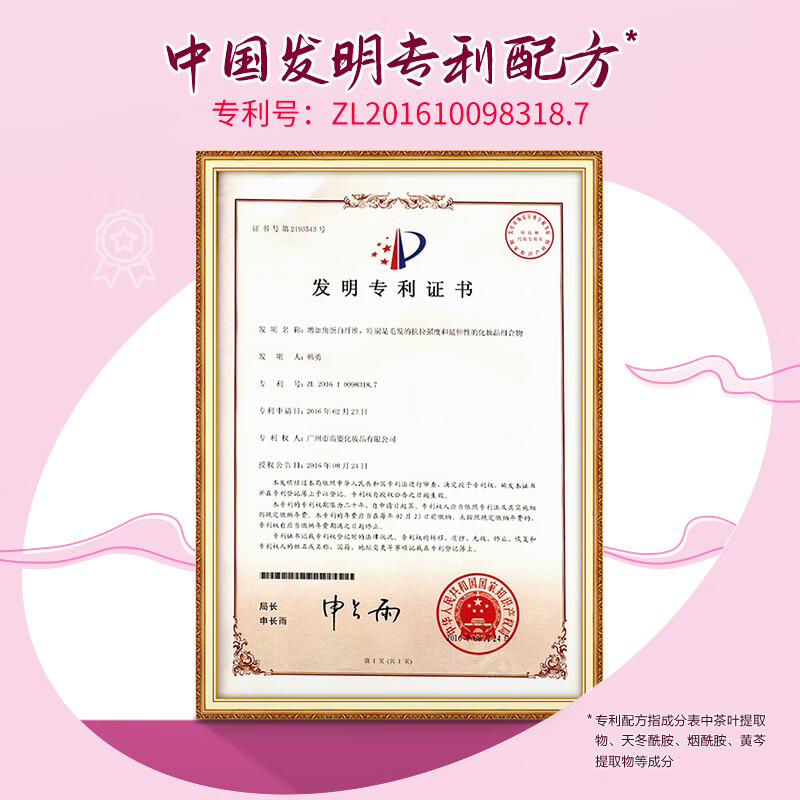 亮莊小黄姜洗发水系列丰盈蓬松清爽控油防断防分叉洗发露 防断防开叉洗发露500g