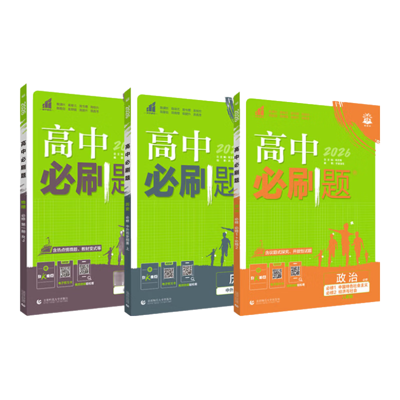 ڲ2026һϲˢһѧӢѧʷ²2025бˢ޵1½̲ıһ12˽̰ͬѵ һϡʷ3-һ˽̰ ͨ 72.19Ԫ