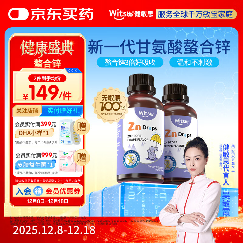 witsbb˼пμ100+ԭӤ׶ͯ6+ 2ƿװп