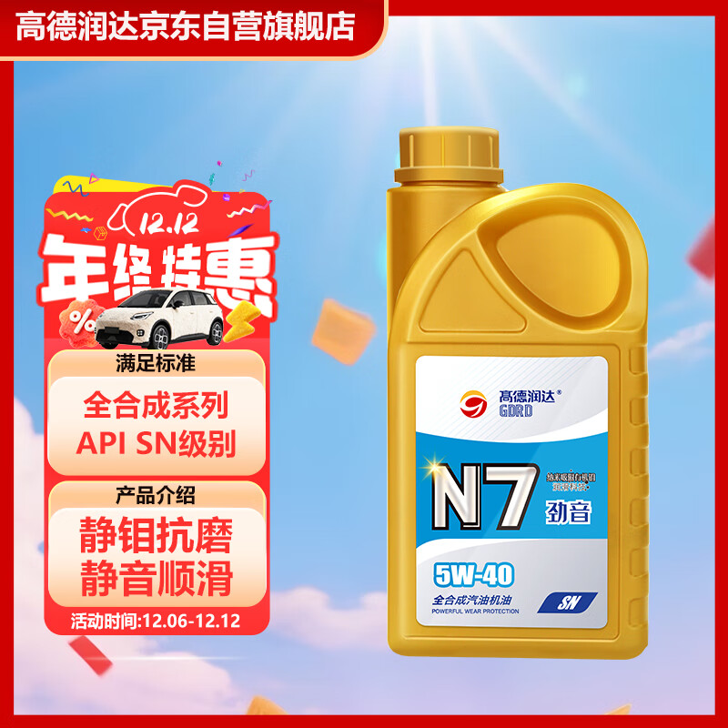 gdrd/ߵ SN 5w-40  ȫϳɻ 1L 11.45Ԫ