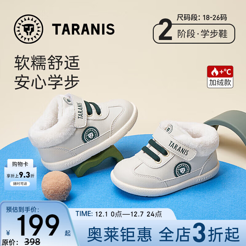 泰兰尼斯秋冬季新款学步鞋中高帮男宝宝鞋气泵防滑防踢机能鞋子 白绿 冬季加绒选大一码 23 鞋内长15.0cm适合脚长14.0